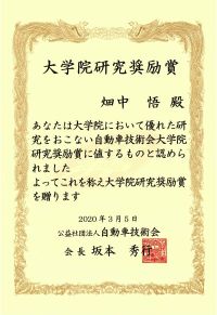 JSAE Award